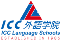 ICC外語学院